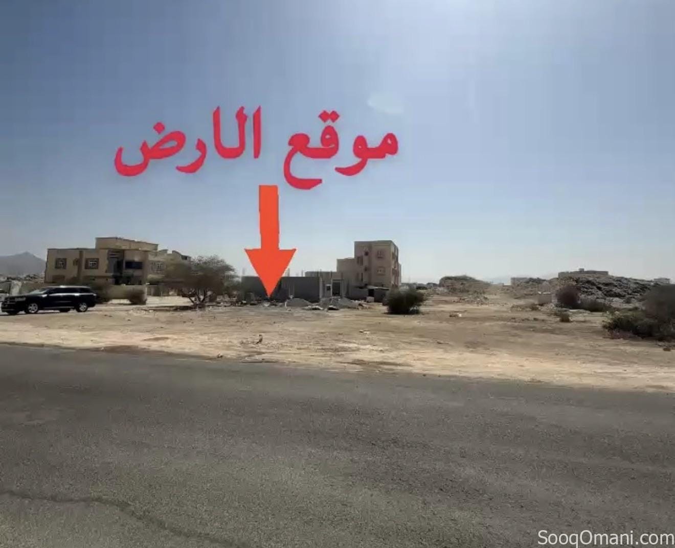 انا المالك مرتفعات العامرات 8/1 قريبه جدا من عقبة العامرات بوشر مقابل محطة المها