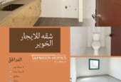 شقق للايجار في الخوير
