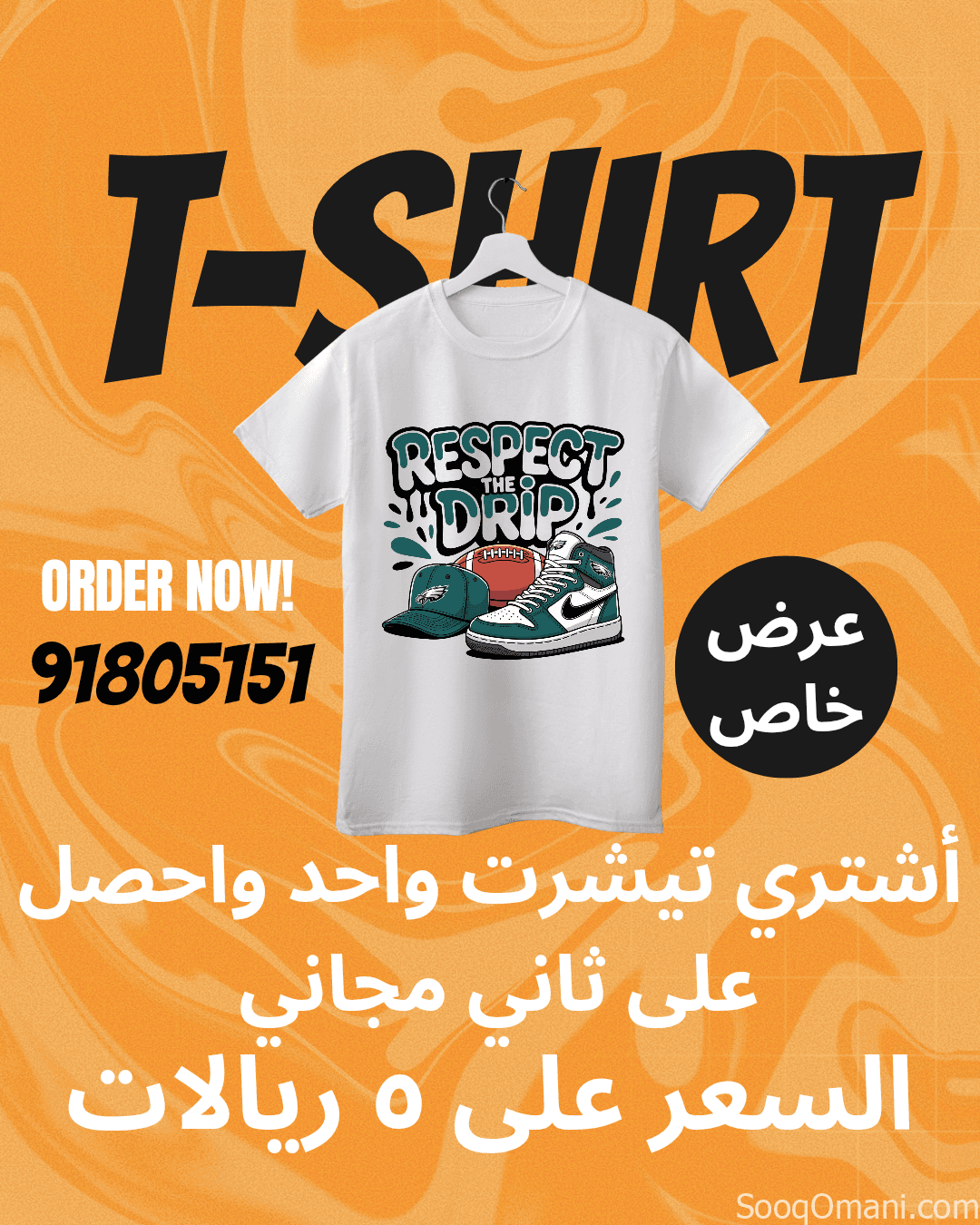 نطبع لك اي صورة متوفرة على التيشيرت او ترسل صورة نطبعها لك