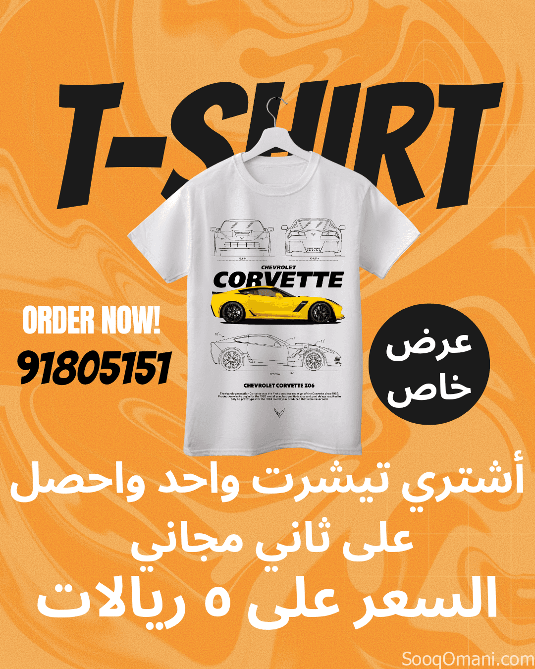 نطبع لك اي صورة متوفرة على التيشيرت او ترسل صورة نطبعها لك