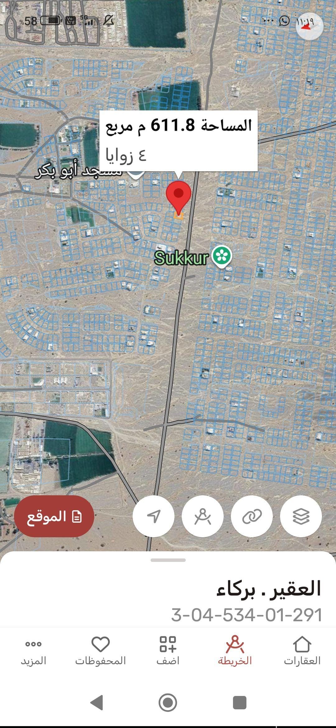 للبيع ارض بركاء العقير الجديده