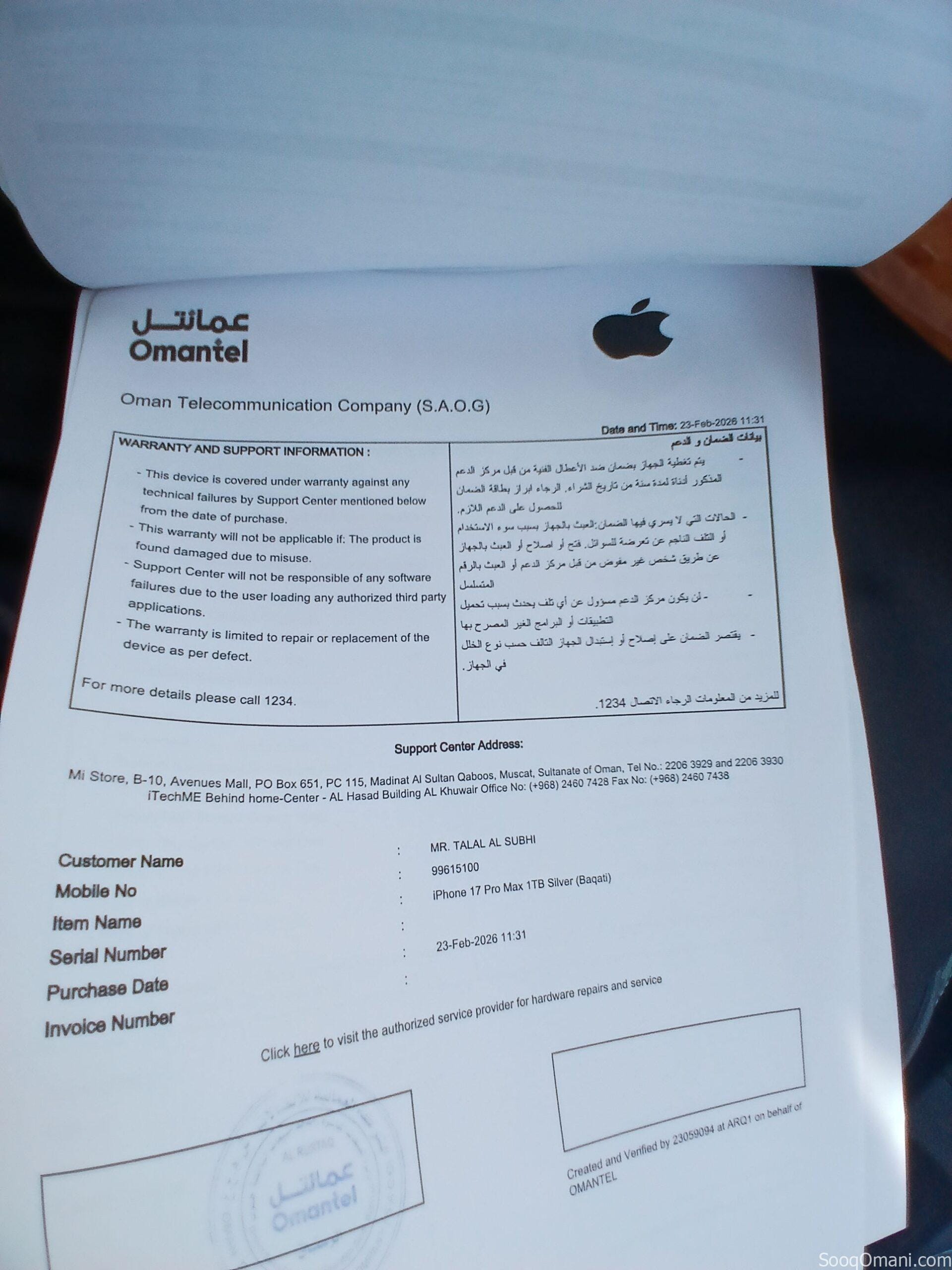 New iPhone 17 Pro Max 1tb