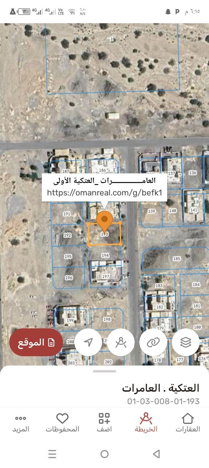 ارض سكنيه للبيع في العامرات العتكيه الاولى الواسط