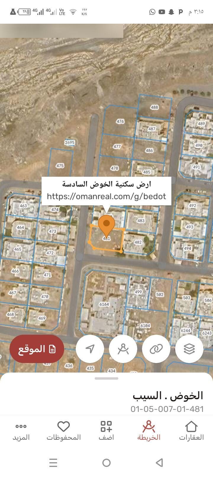 ارض سكنيه للبيع في الخوض 6