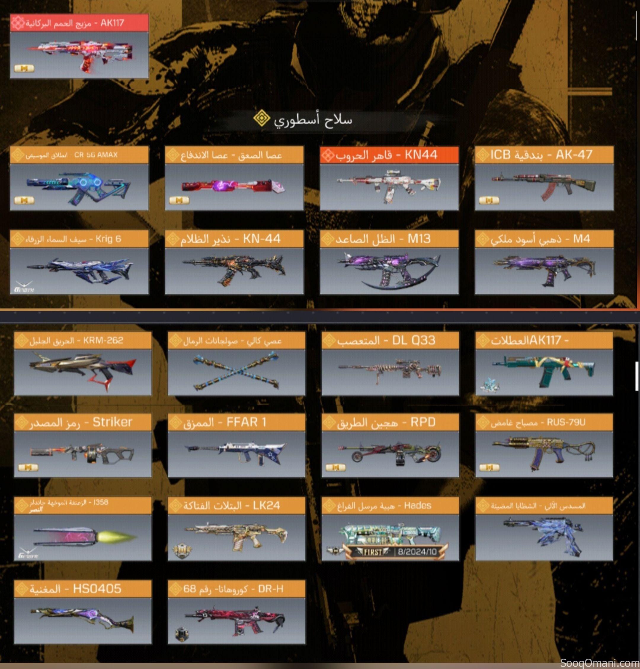 حساب كود موبايل للبيع