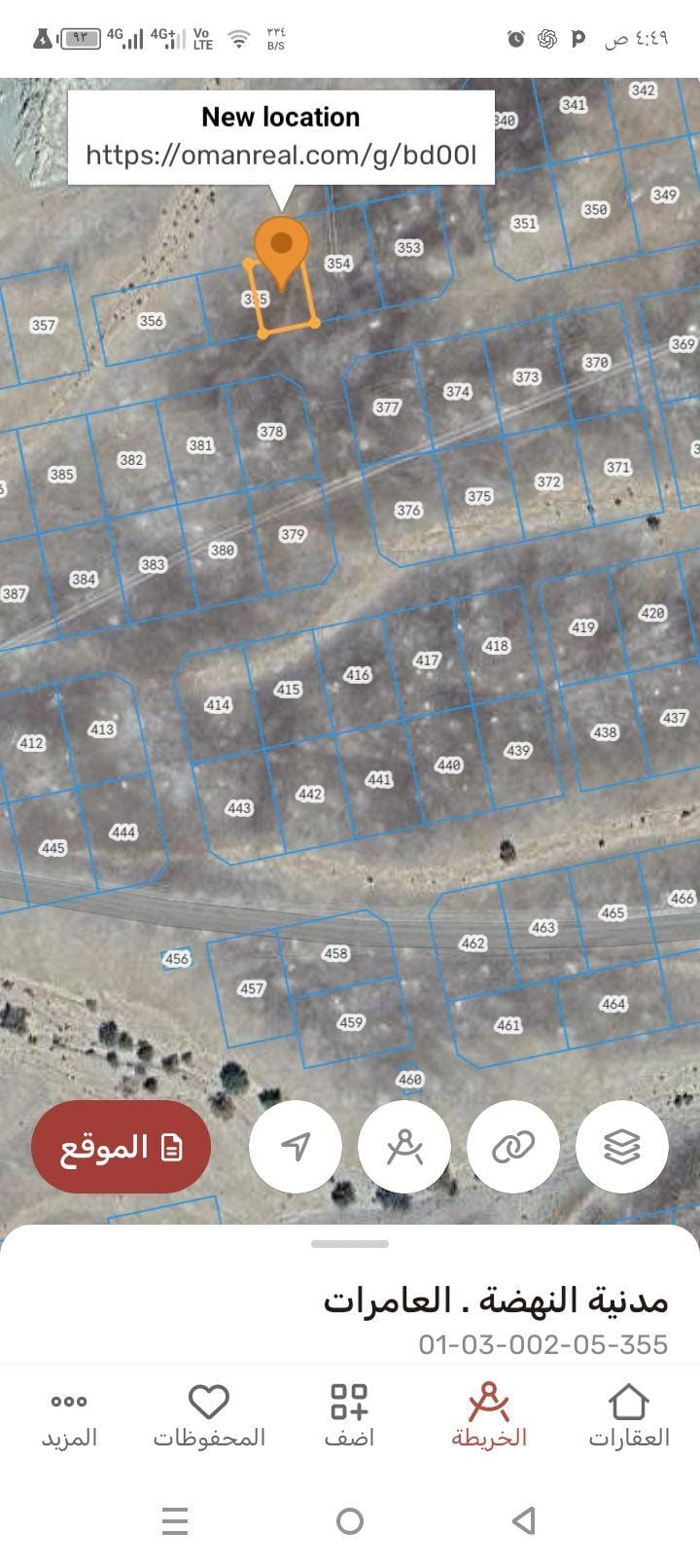 ارضيين سكنيات شبك للبيع في العامرات مدينة النهضه الامتداد الاول