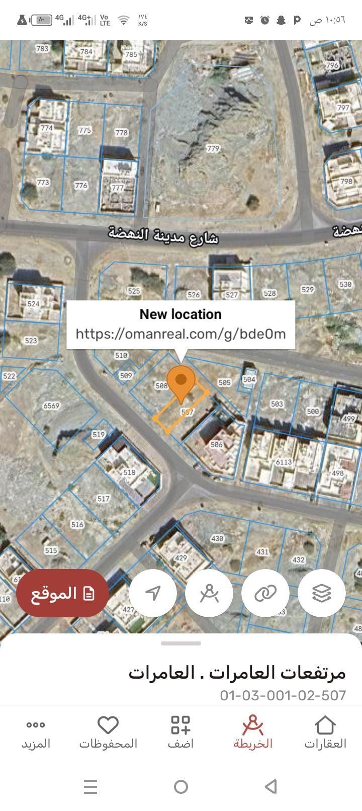 ارض سكنيه للبيع في مرتفعات العامرات 6 نص ارض