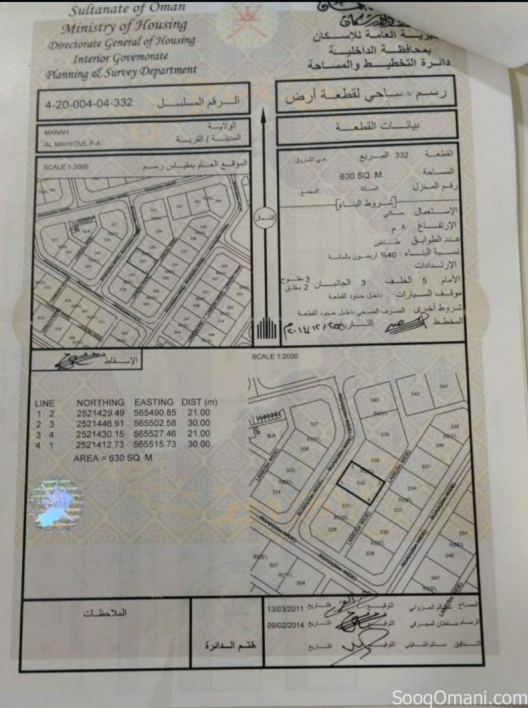 بيع ارض في حي الشروق