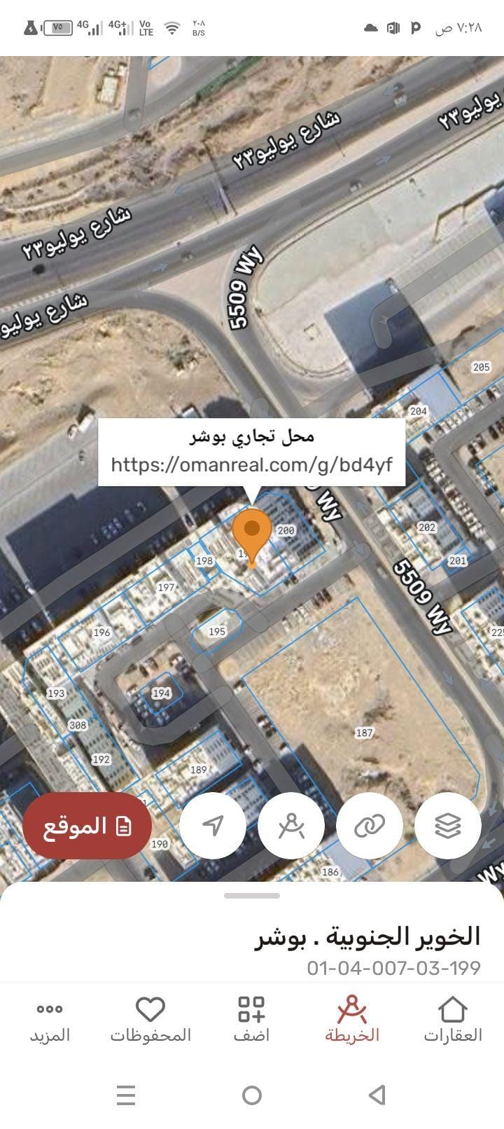 Commercial shop for sale in Bousher, near Mohammed Al-Amin Mosque, suitable for head and foot massage