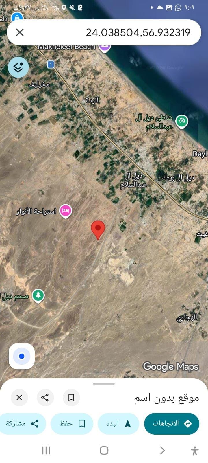 للبيع أرض سكنية في صحم، ديل آل عبدالسلام