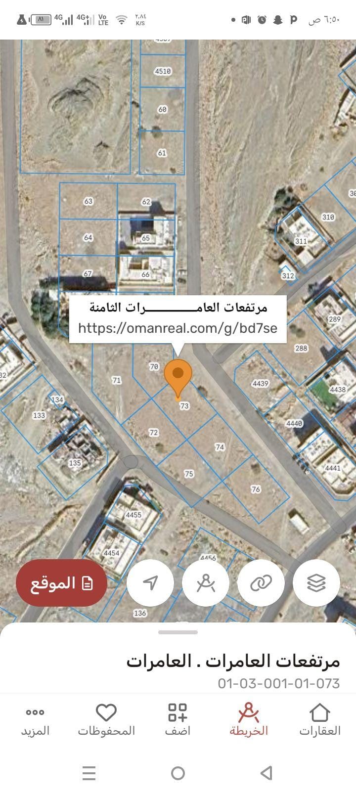 Residential land for sale in Al Amerat Heights 8