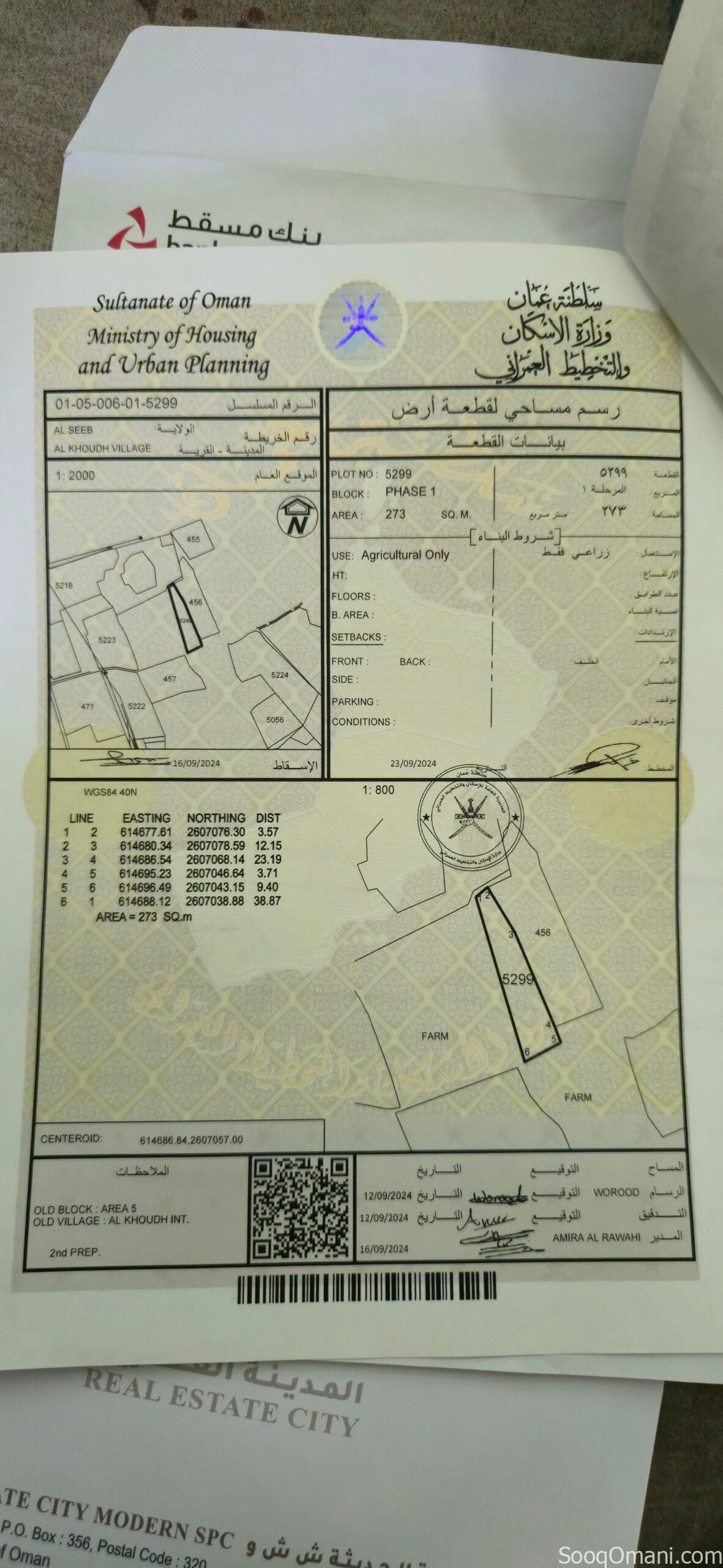 📍 أرض سكنية + زراعية ملاصقة 📏 493 + 273 م² 💰 السعر: 55,000 ريال عماني (قابل للتفاوض) 📌 موقع ممتاز قر