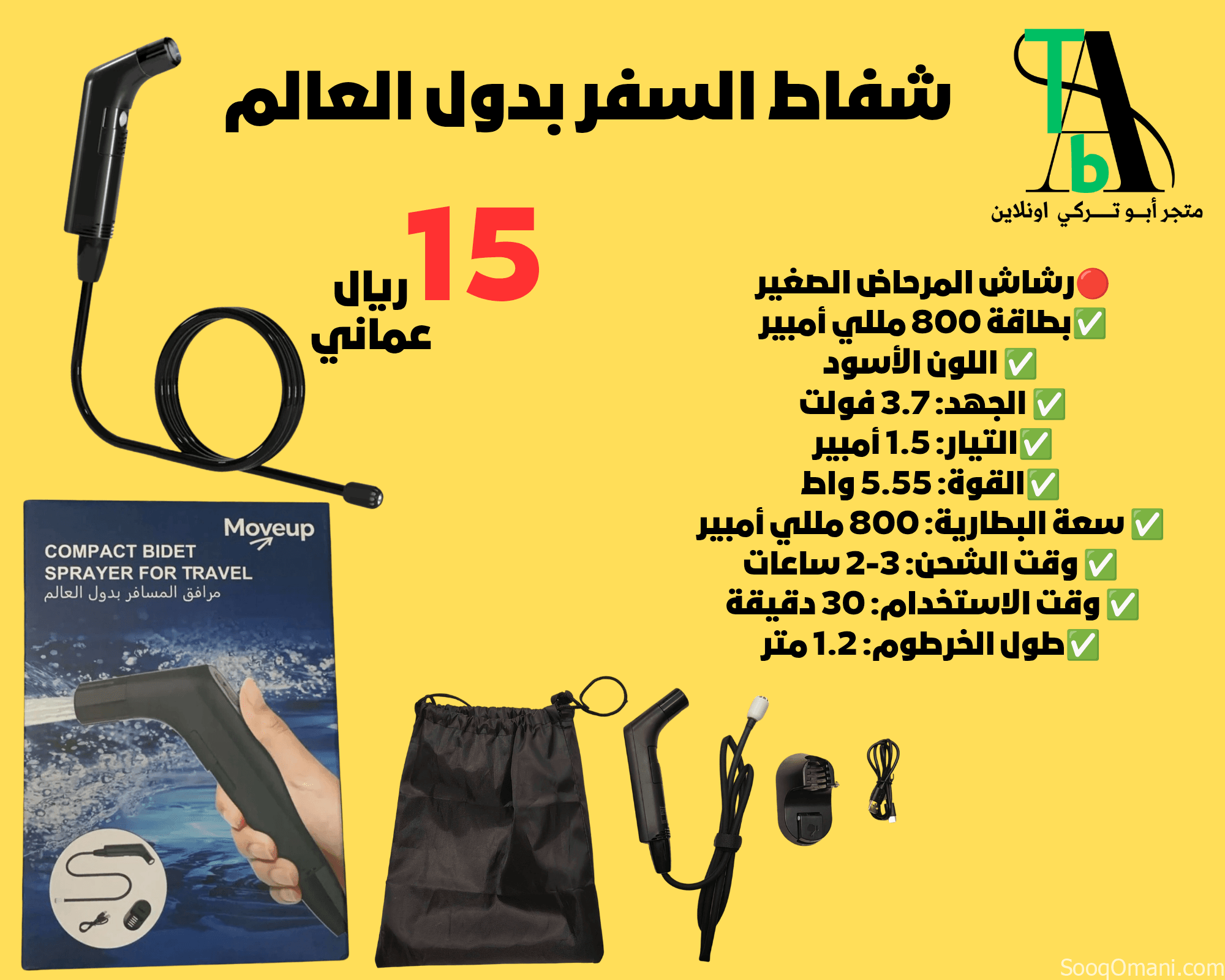 شطاف السفر بدول العالم