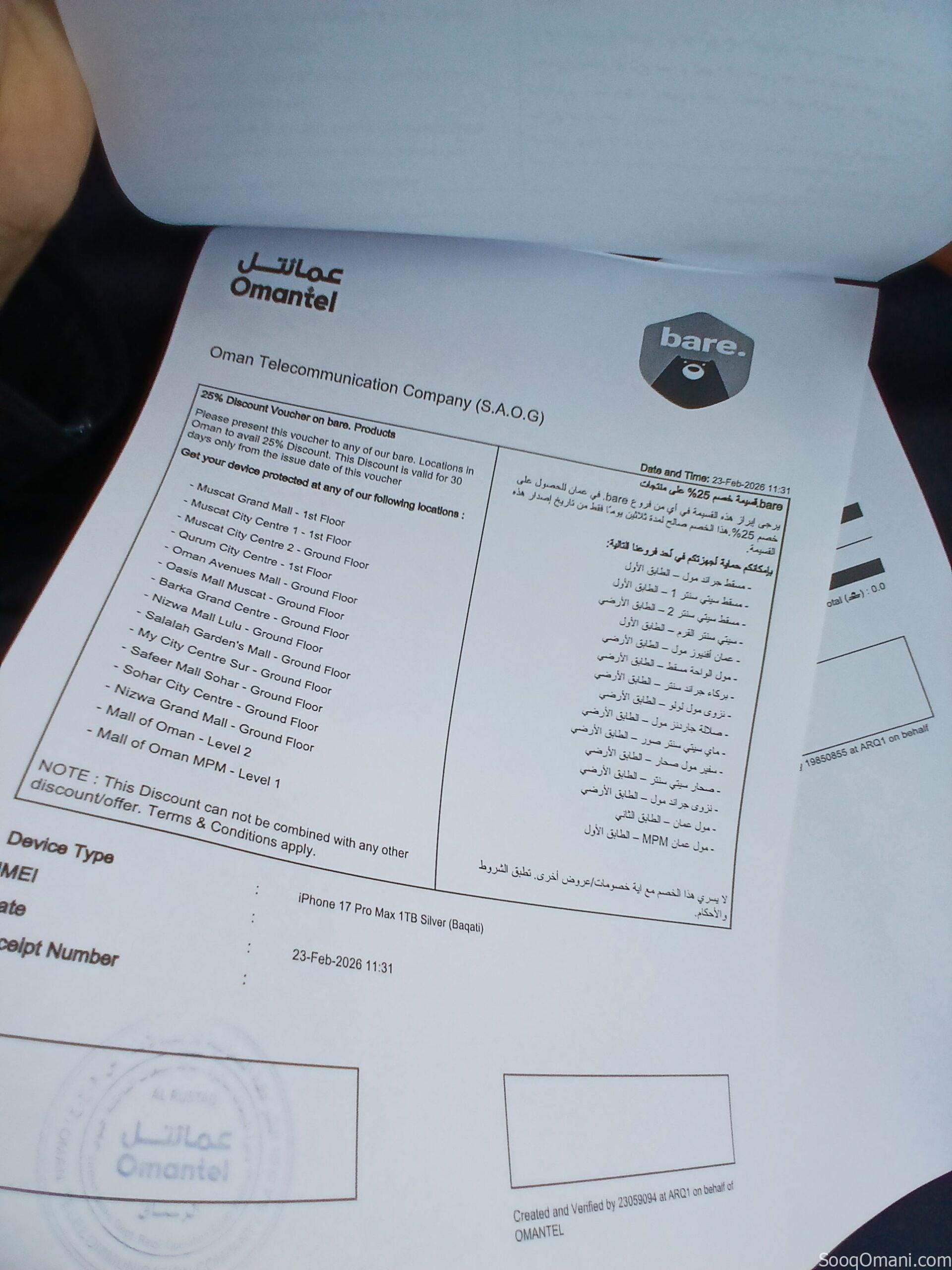 New iPhone 17 Pro Max 1tb