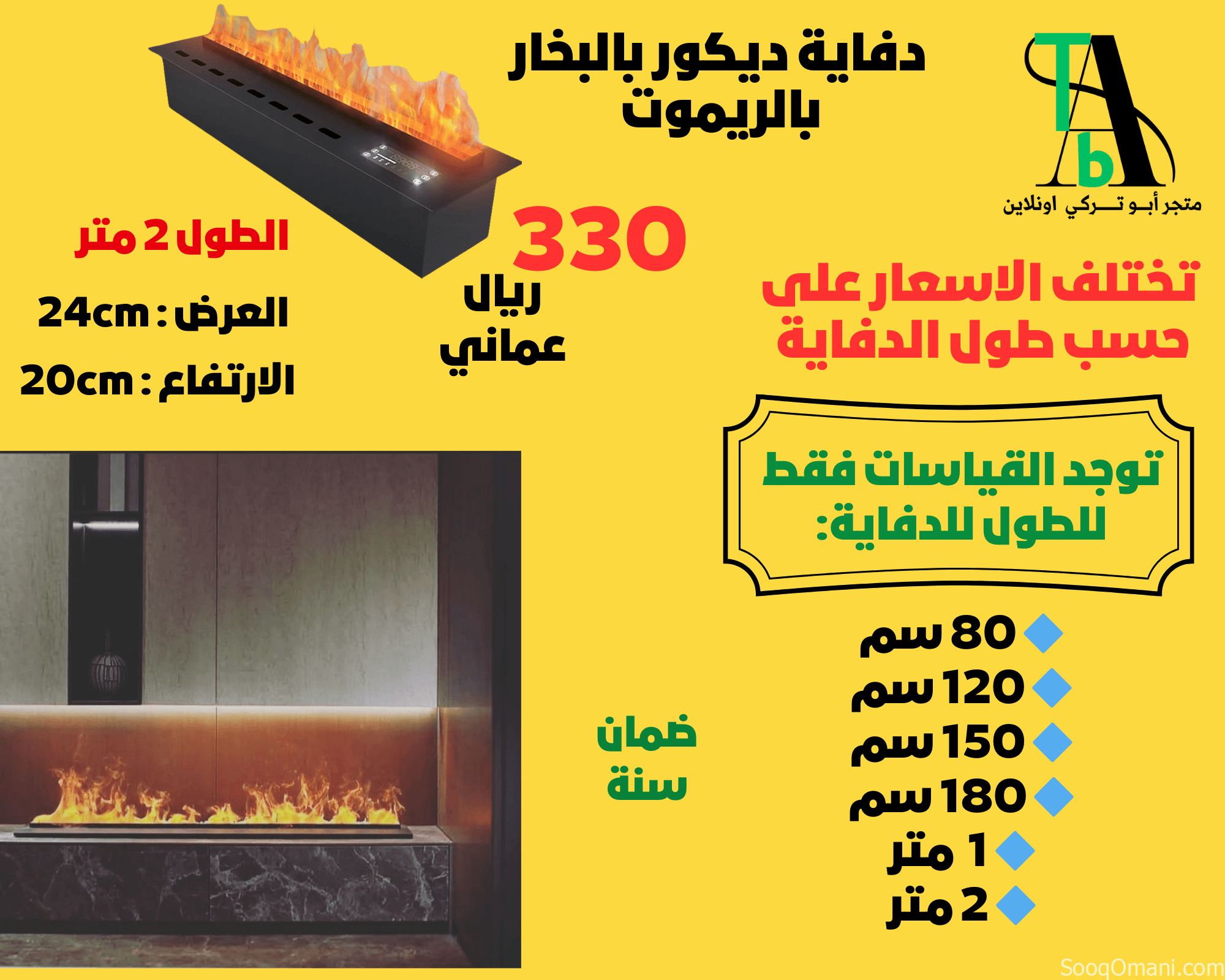 Decorative heater with remote control