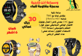 ساعة ذكية مع سماعة أذن مدمجة مقاومة للماء