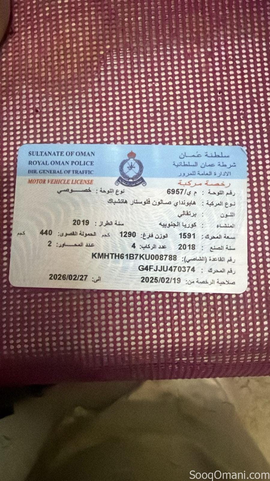 هيونداي فوليستر 2019 للبيع