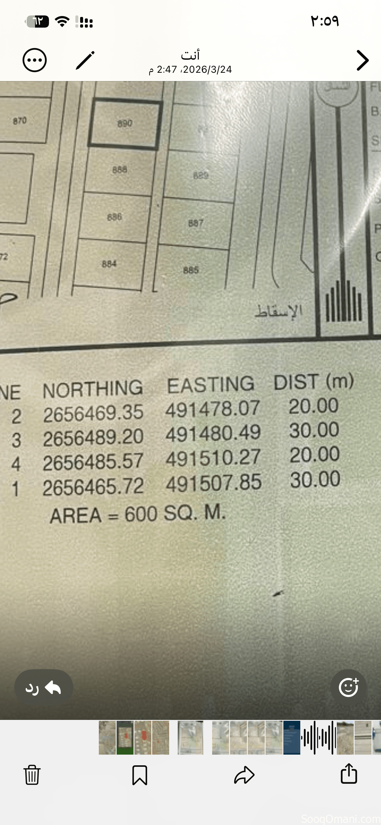 قطعتين ارض شبك للبيع في ديل ال عبد السلام