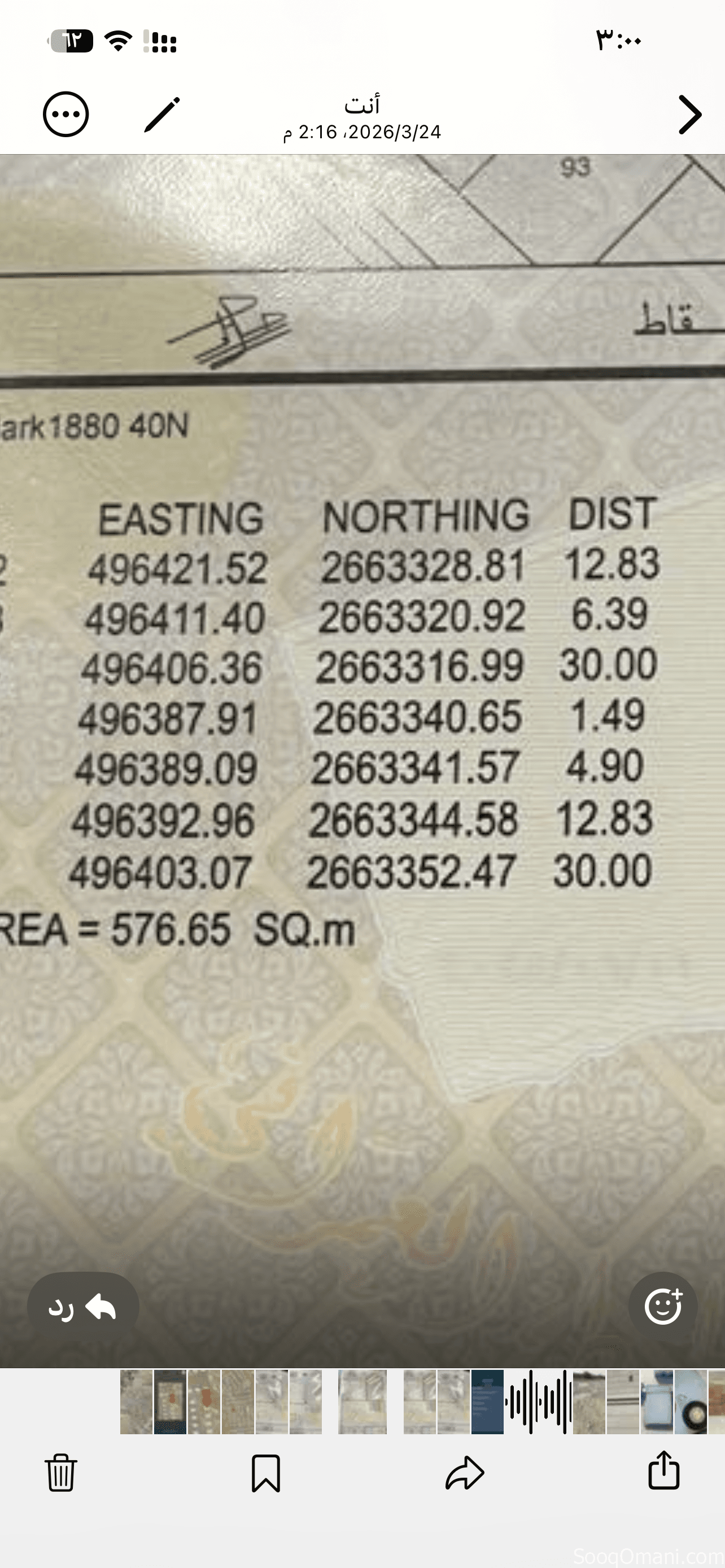 قطعتين ارض شبك للبيع في ديل ال عبد السلام