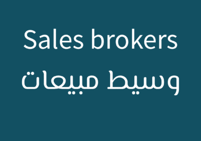 Sales-brokers