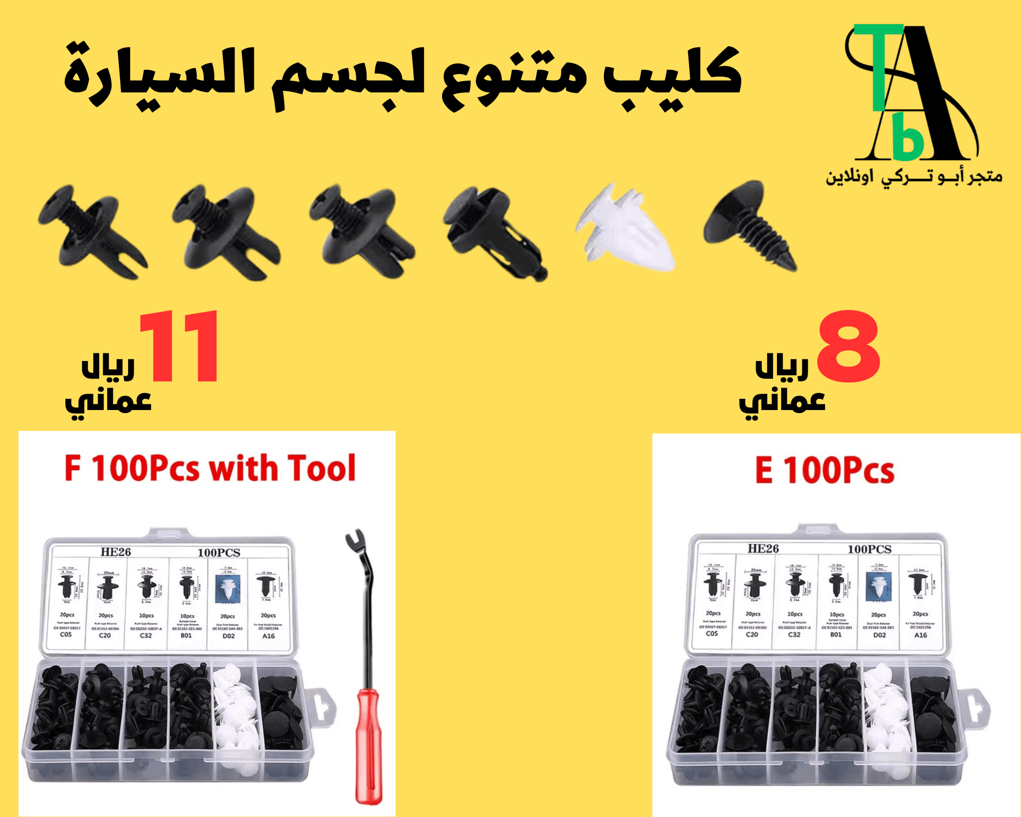 مسمار المطاط للاطارات السيارة والدراجات