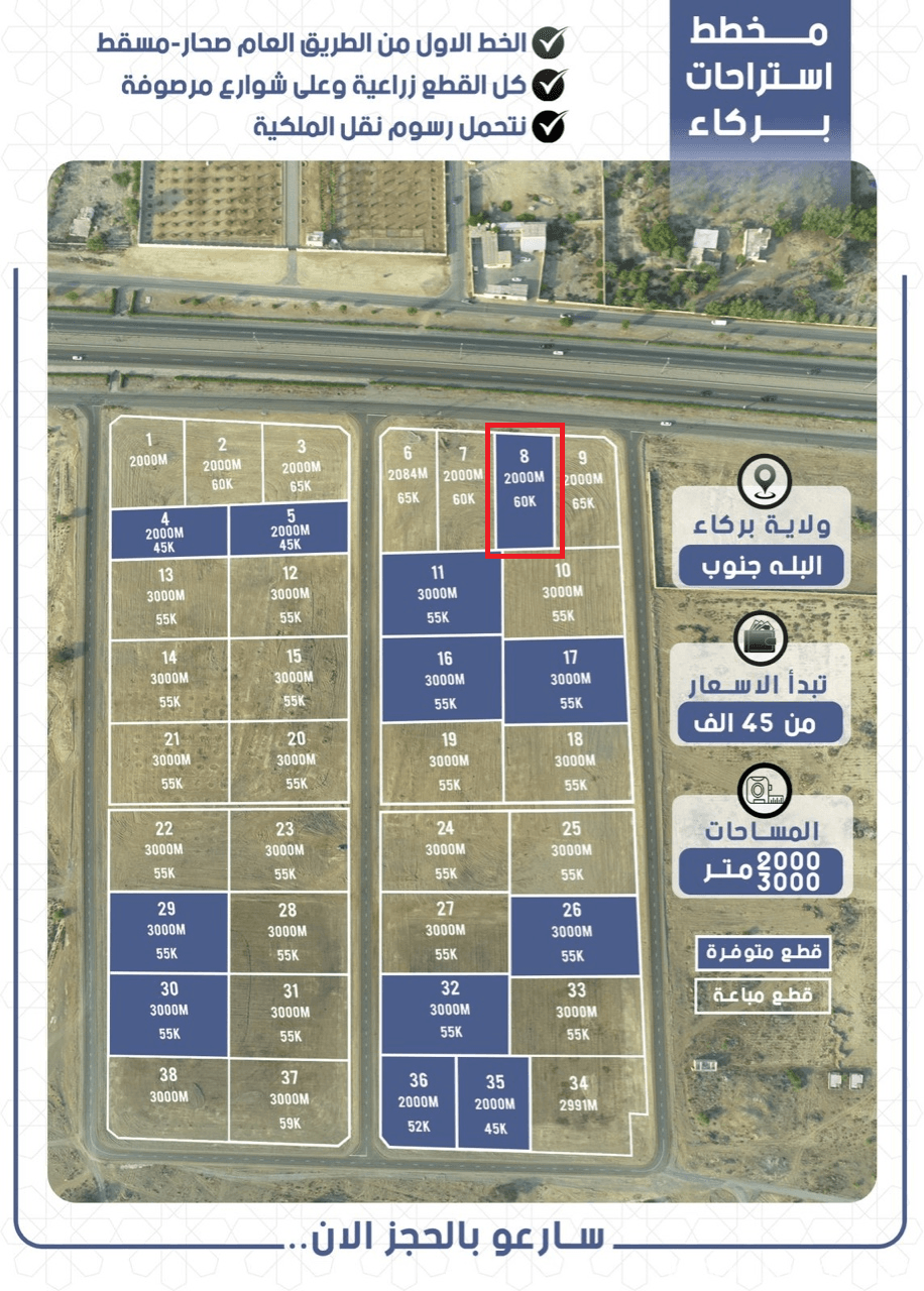 أرض زراعيه + وحده سكنيه