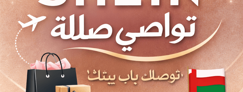 لافتة المتجر