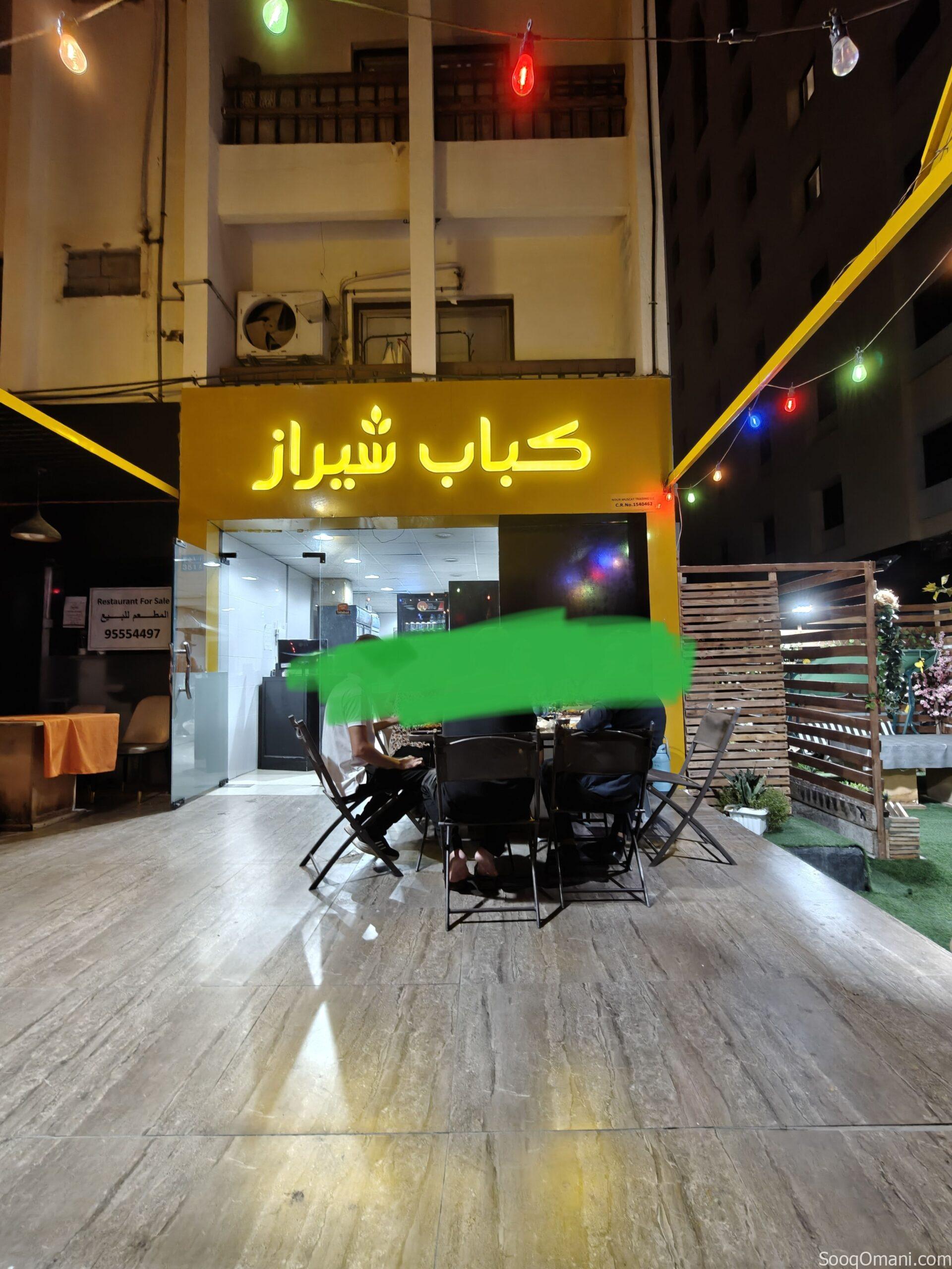 مطعم الایراني للبیع