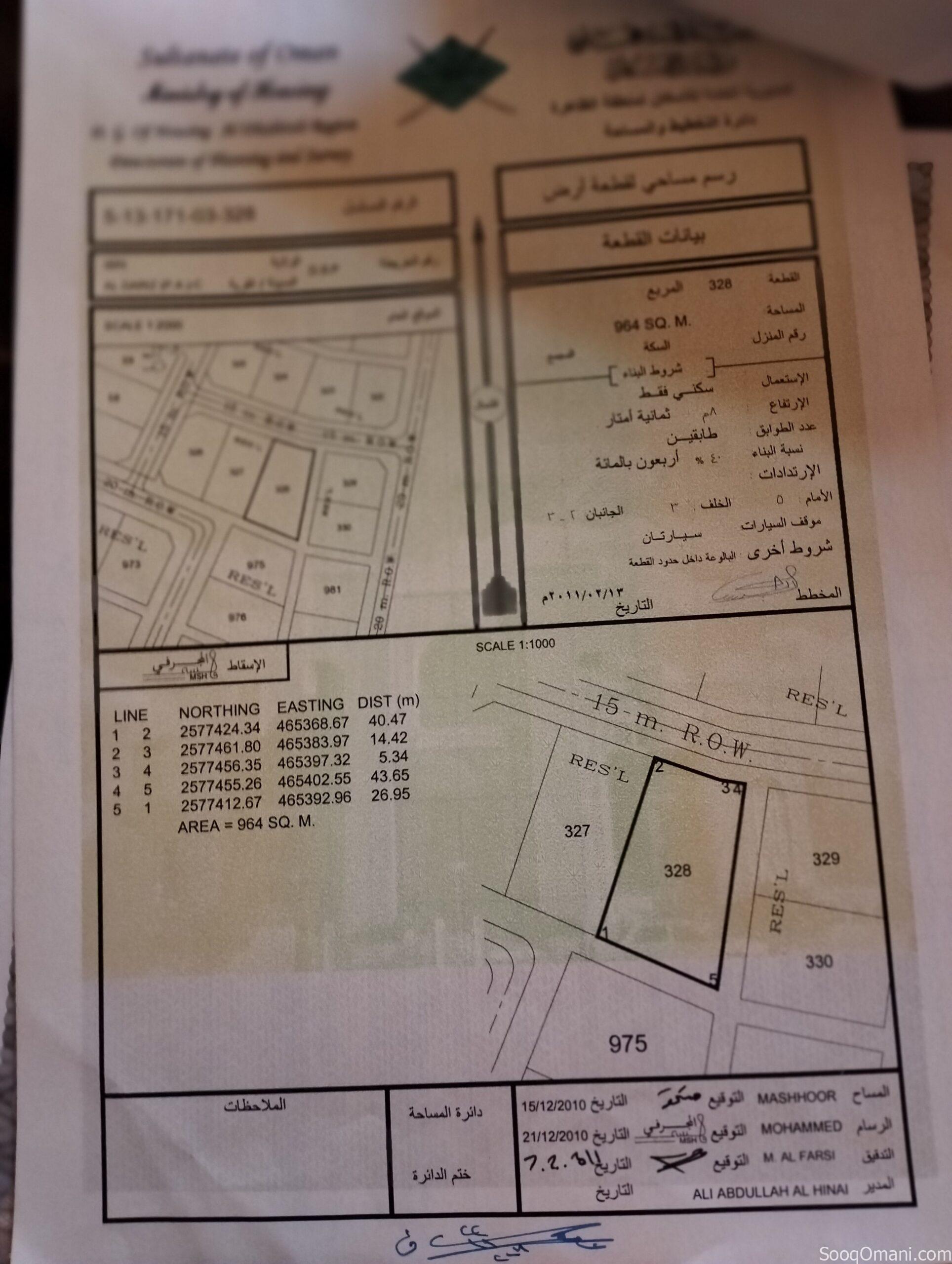 ارض للبيع شبك مرتفعات الدريز