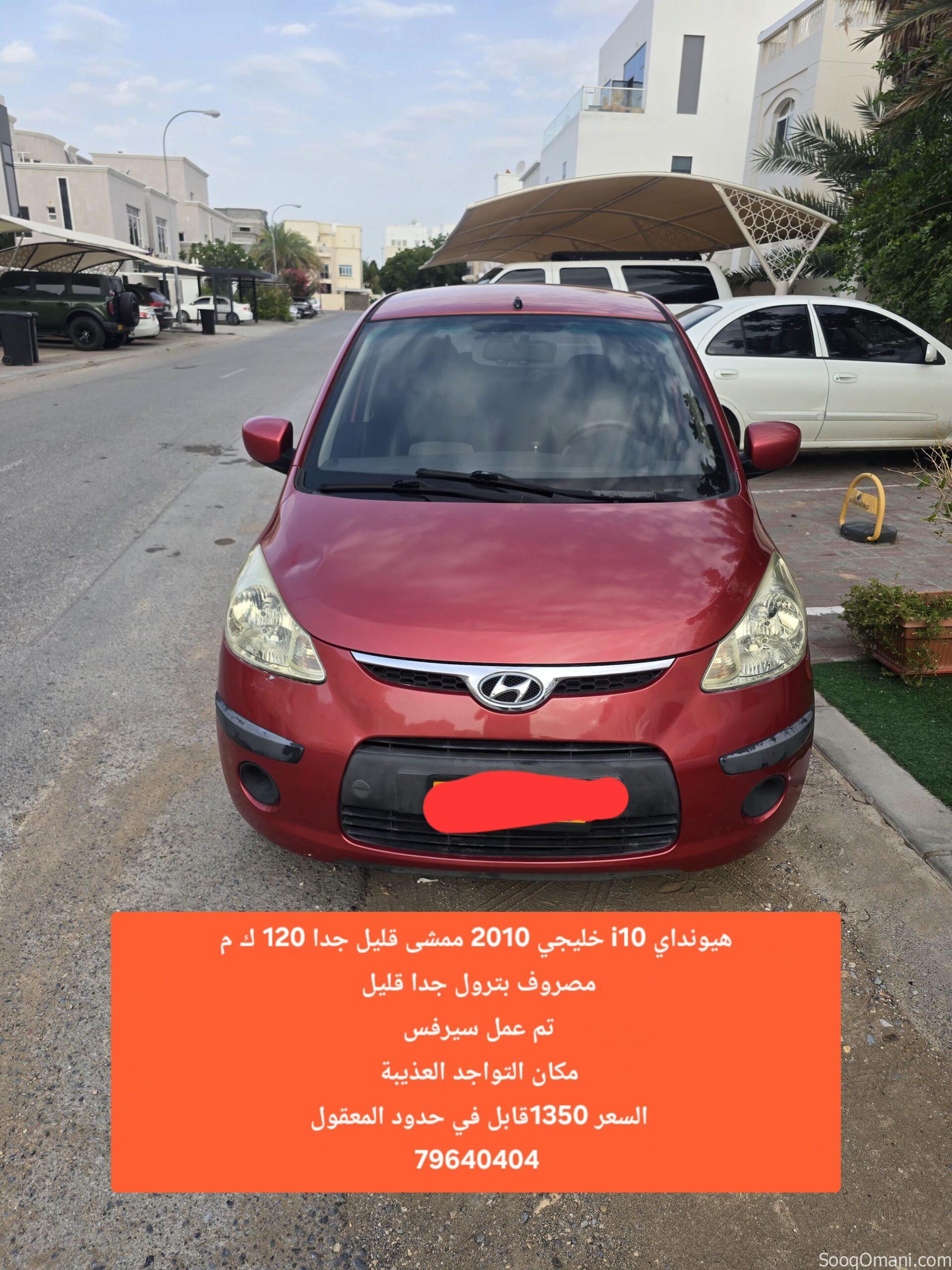 For sale: Hyundai i10 (Gulf specification)