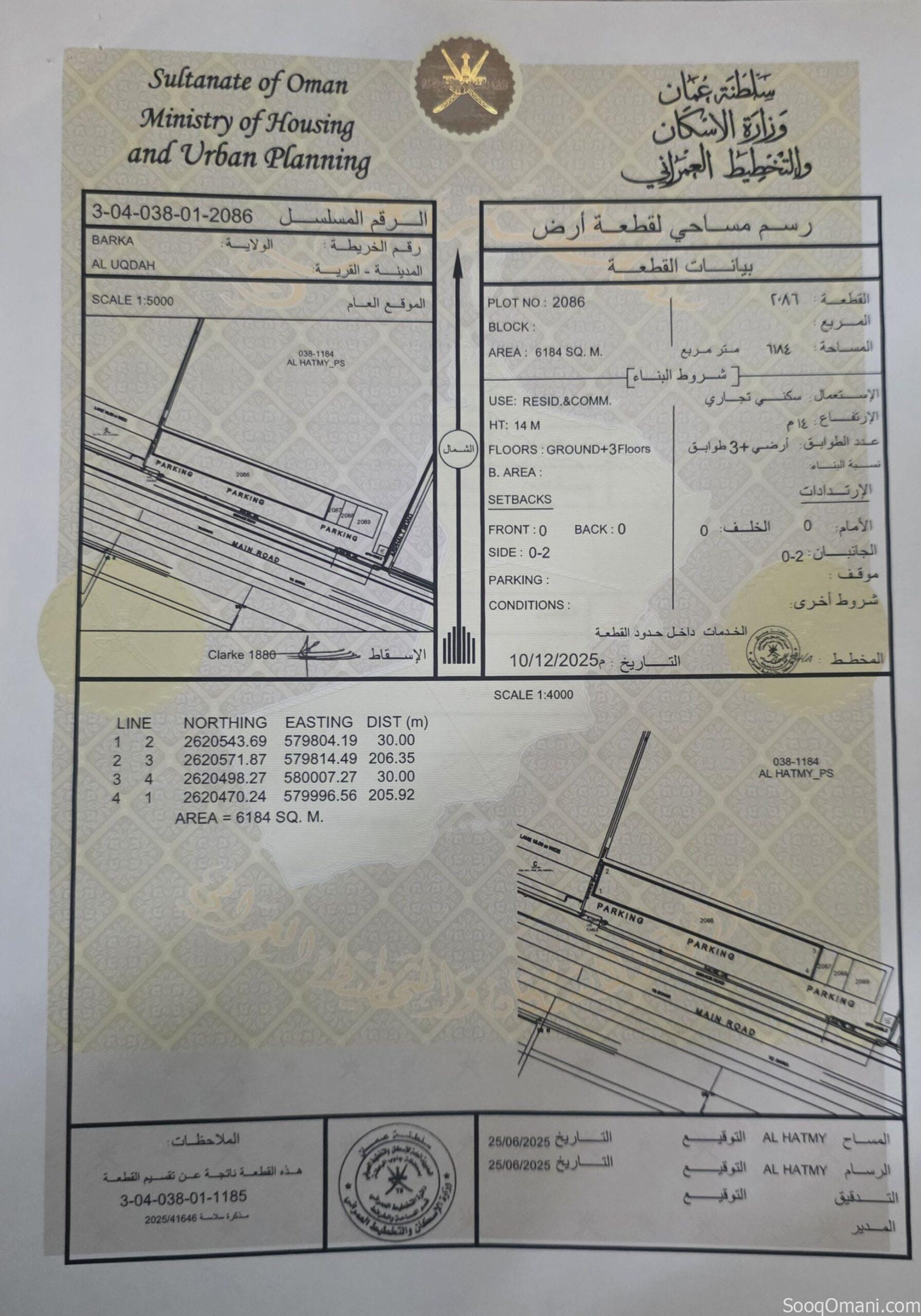 أرض سكني تجاري للإستثمار