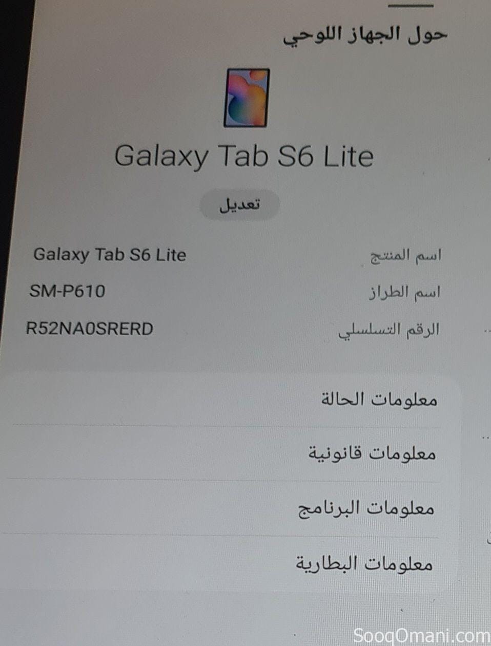 ايباد سامسونج Galaxy Tab s6 Lite