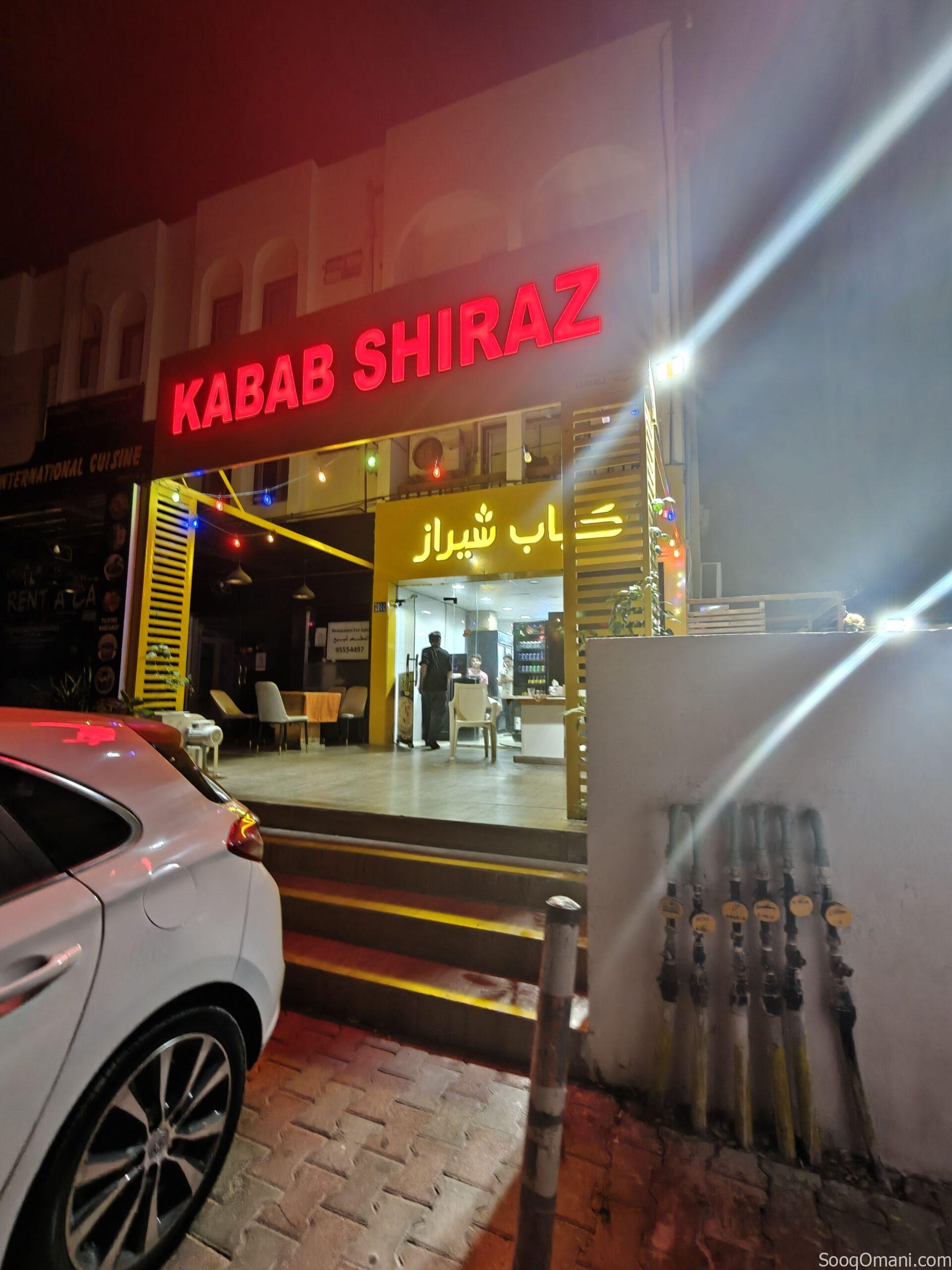 مطعم الایراني للبیع