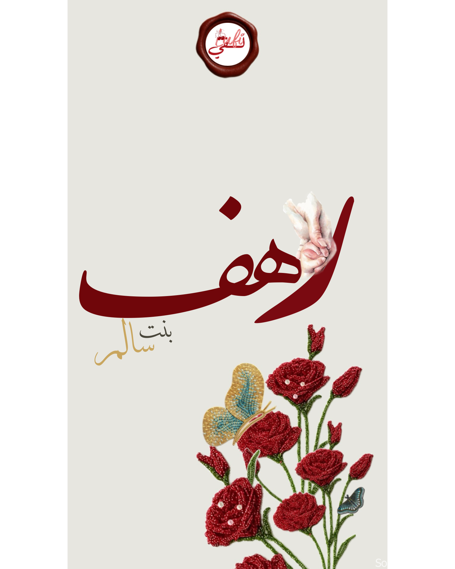 تصميم لكل المناسبات باسعار رمزيه