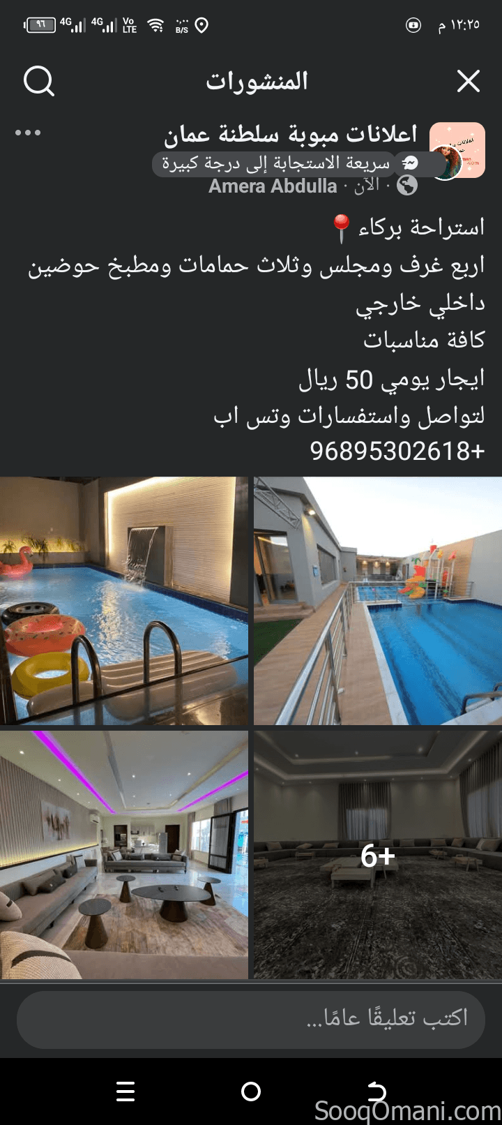 استراحه للايجار اليومي 50ريال