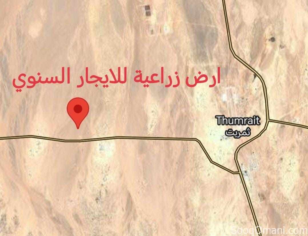 ارض زراعة للايجار السنوي – Agricultural land for annual rent