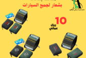 محافظ بطاقات بشعار انواع السيارات (بالطلب 10ايام)
