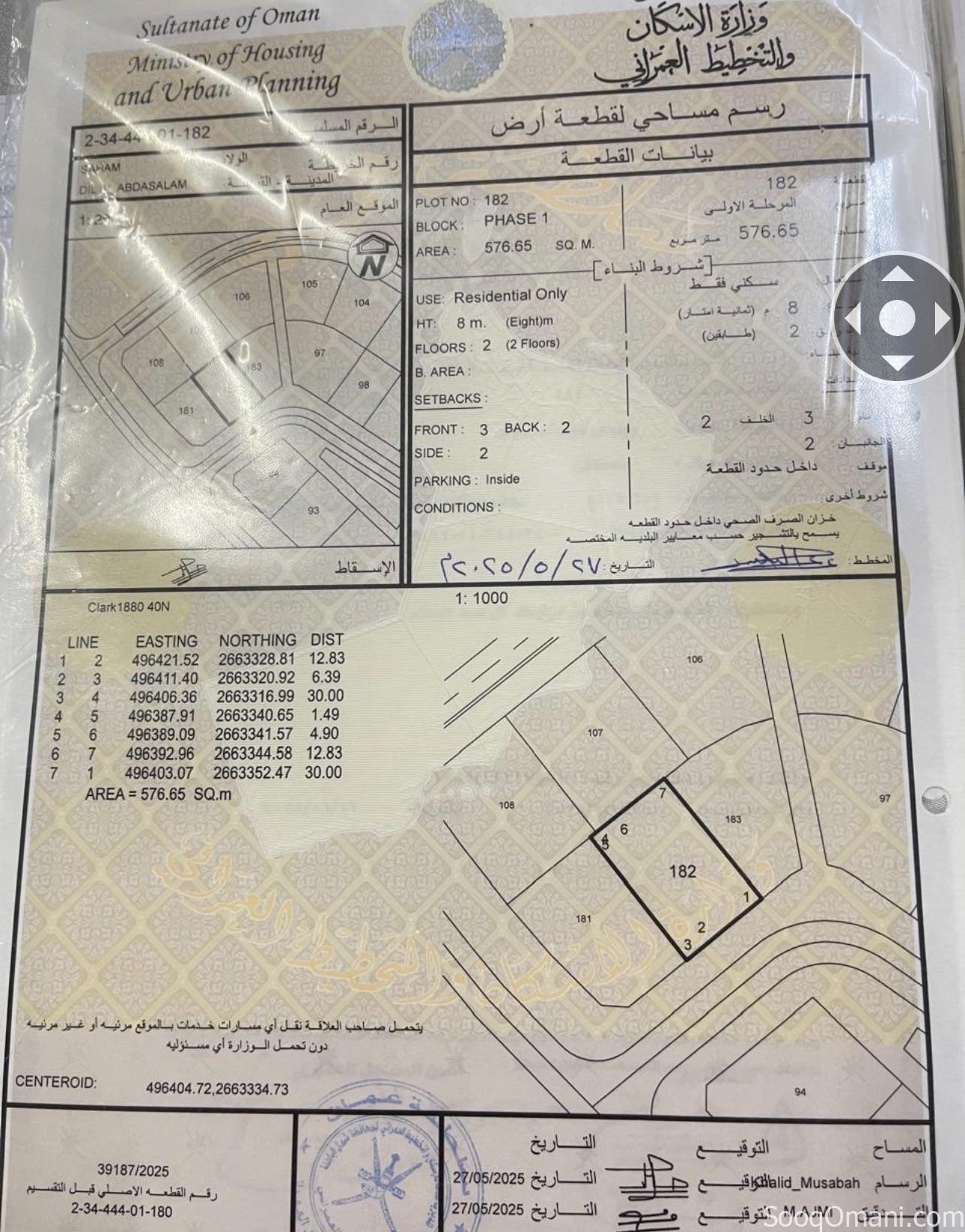 ارض للبيع في صحم ديل الساحل