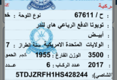 تويوتا هايلاندر 2017