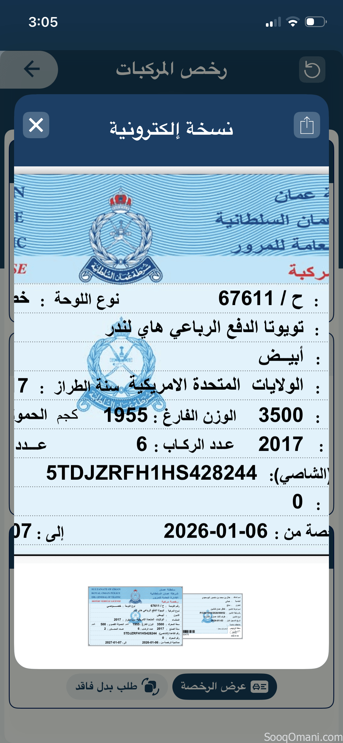 تويوتا هايلاندر 2017