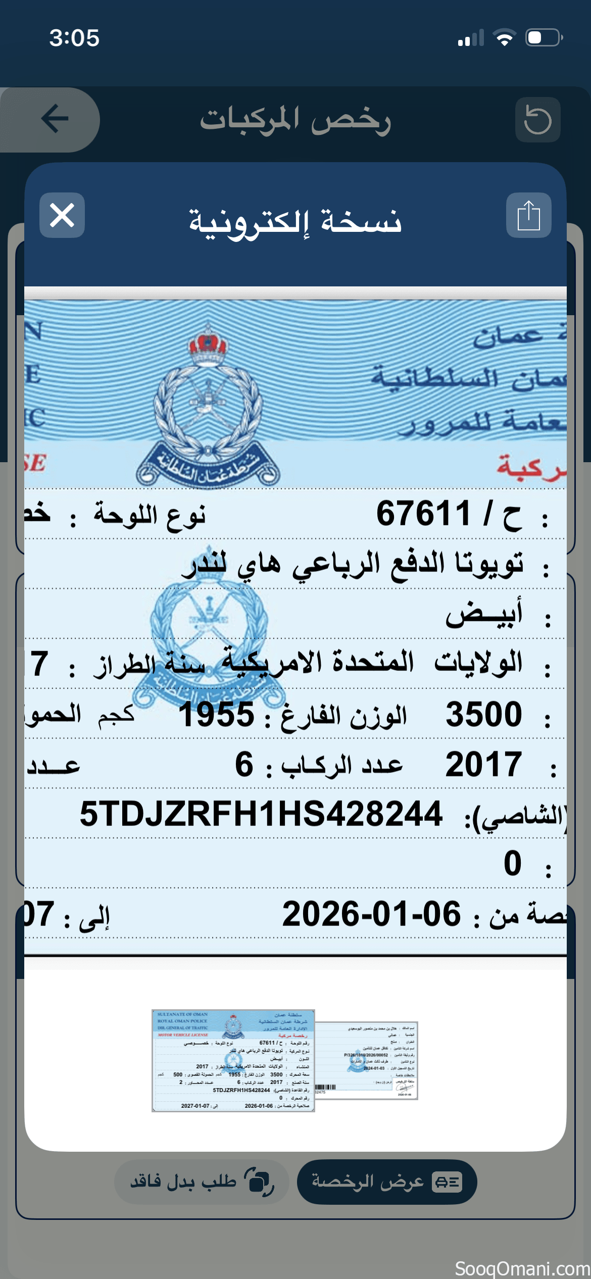 تويوتا هايلاندر 2017