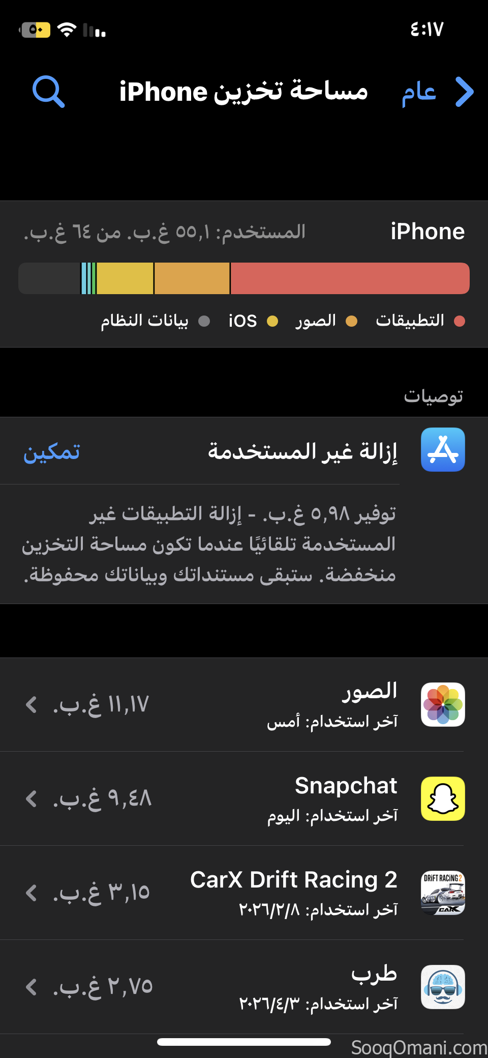 ايفون X