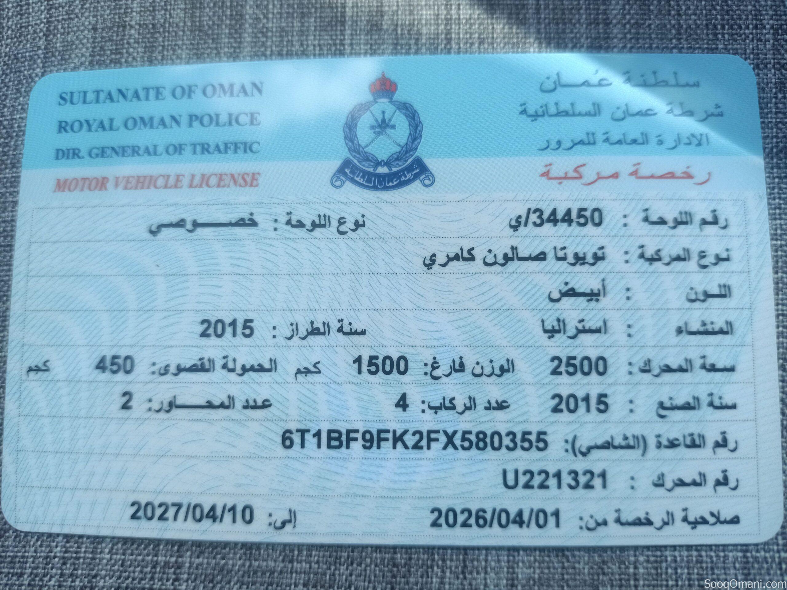 كامري 4 سلندر موديل 2015