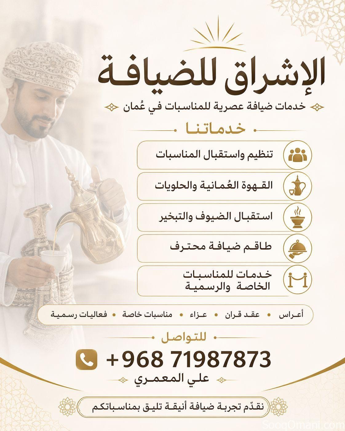 🌹Al-Ishraq Hospitality 🌹