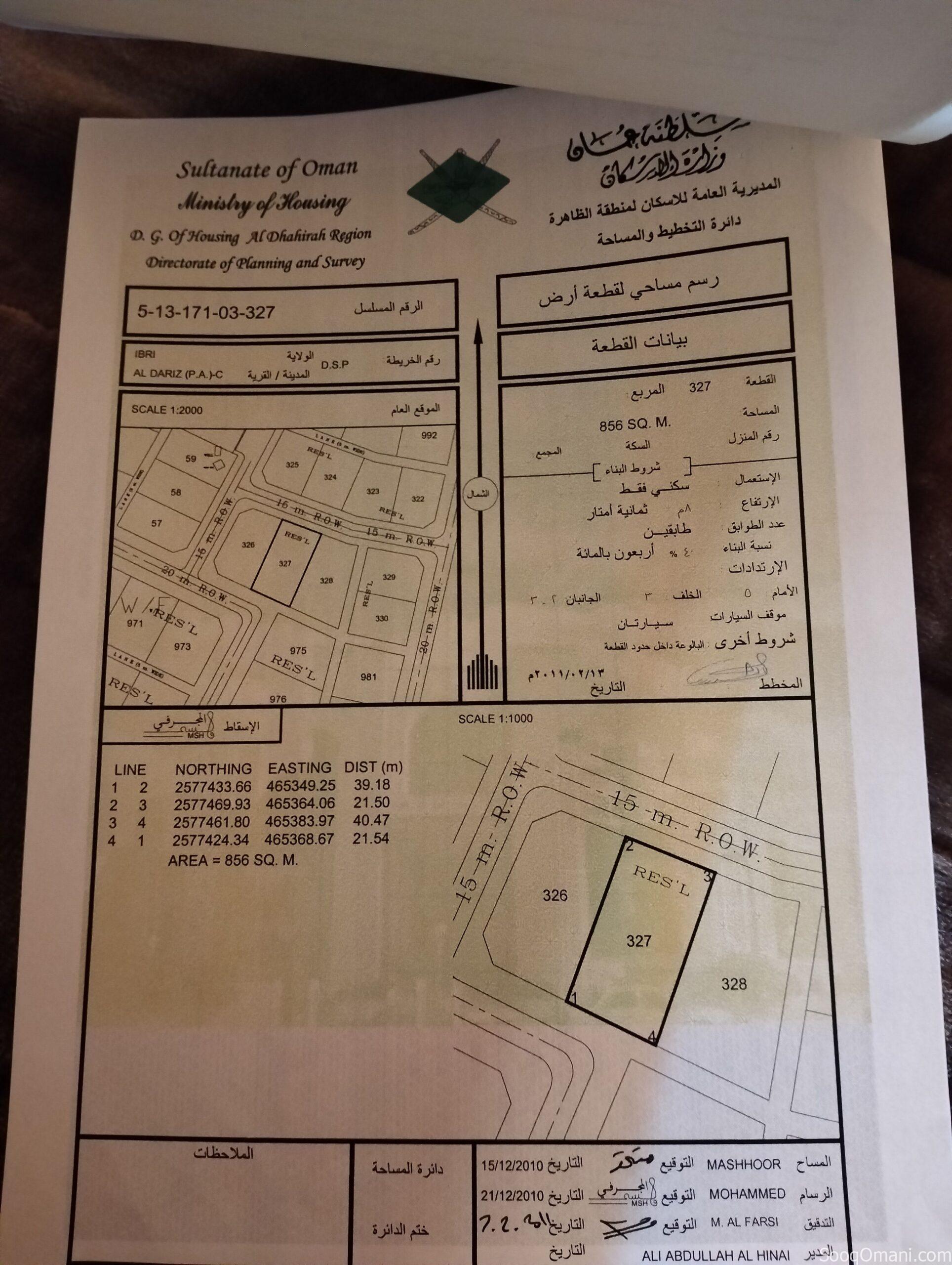 ارض للبيع شبك مرتفعات الدريز