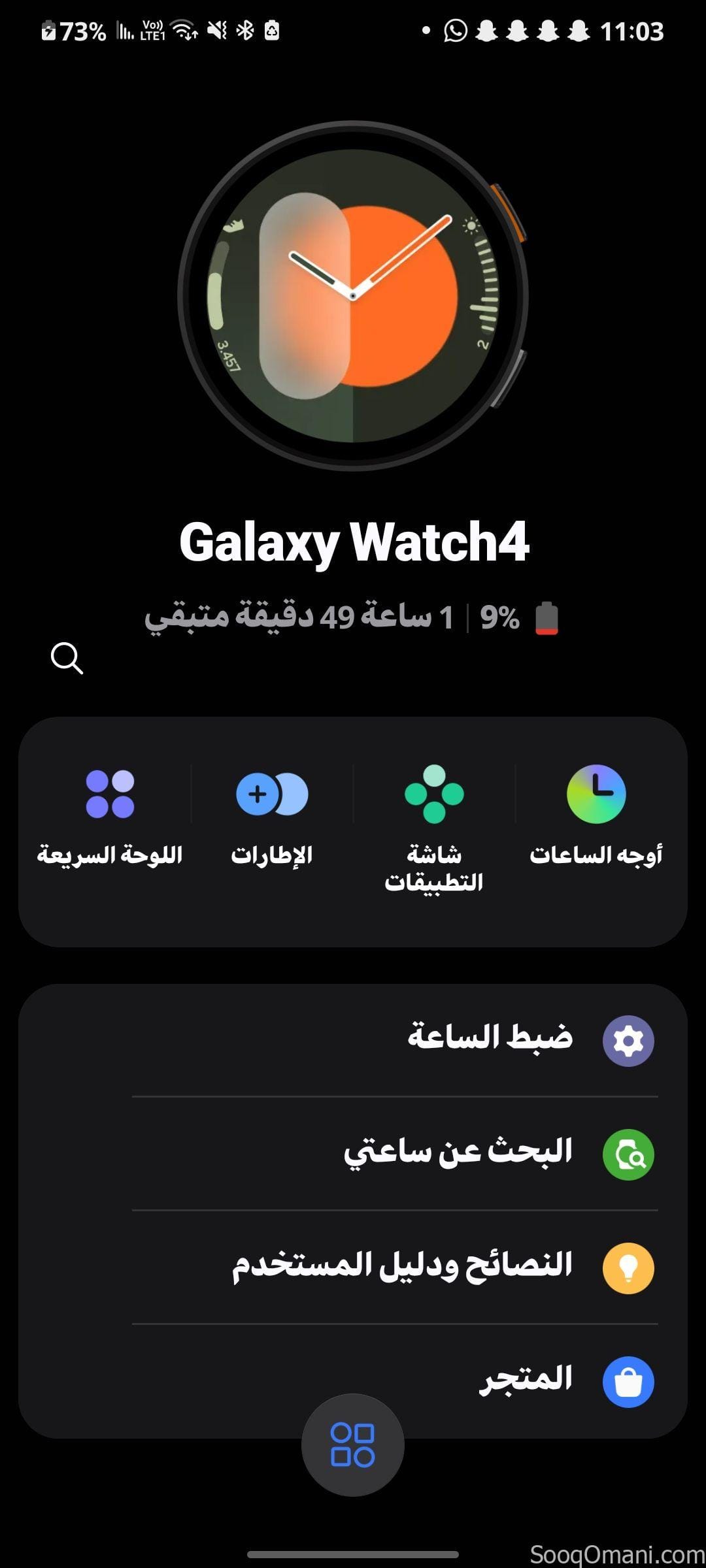 للبيع: ساعة سامسونج واتش 4 (Samsung Watch 4) لون أسود