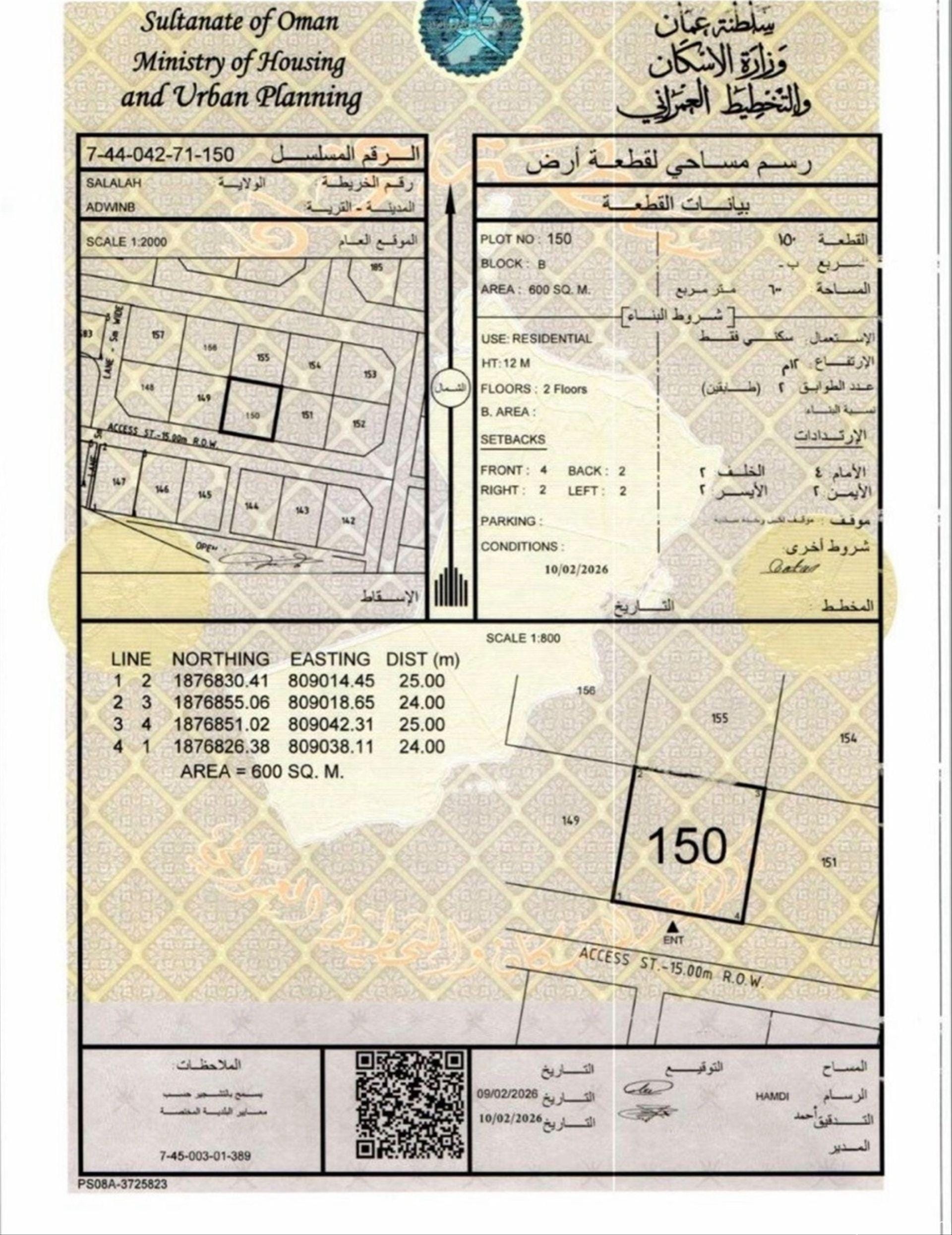 أرض سكنيه للبيع في صلاله عدونب مربع ب