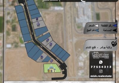 أرض-سكنيه-للبيع-في-ولاية-بوشر-فلج-الشام
