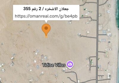 ارض-للبيع-في-جعلان-الاشخرة