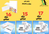 ورق حراري للطابعات بدون حبر A4 ( بالطلب 10 ايام)